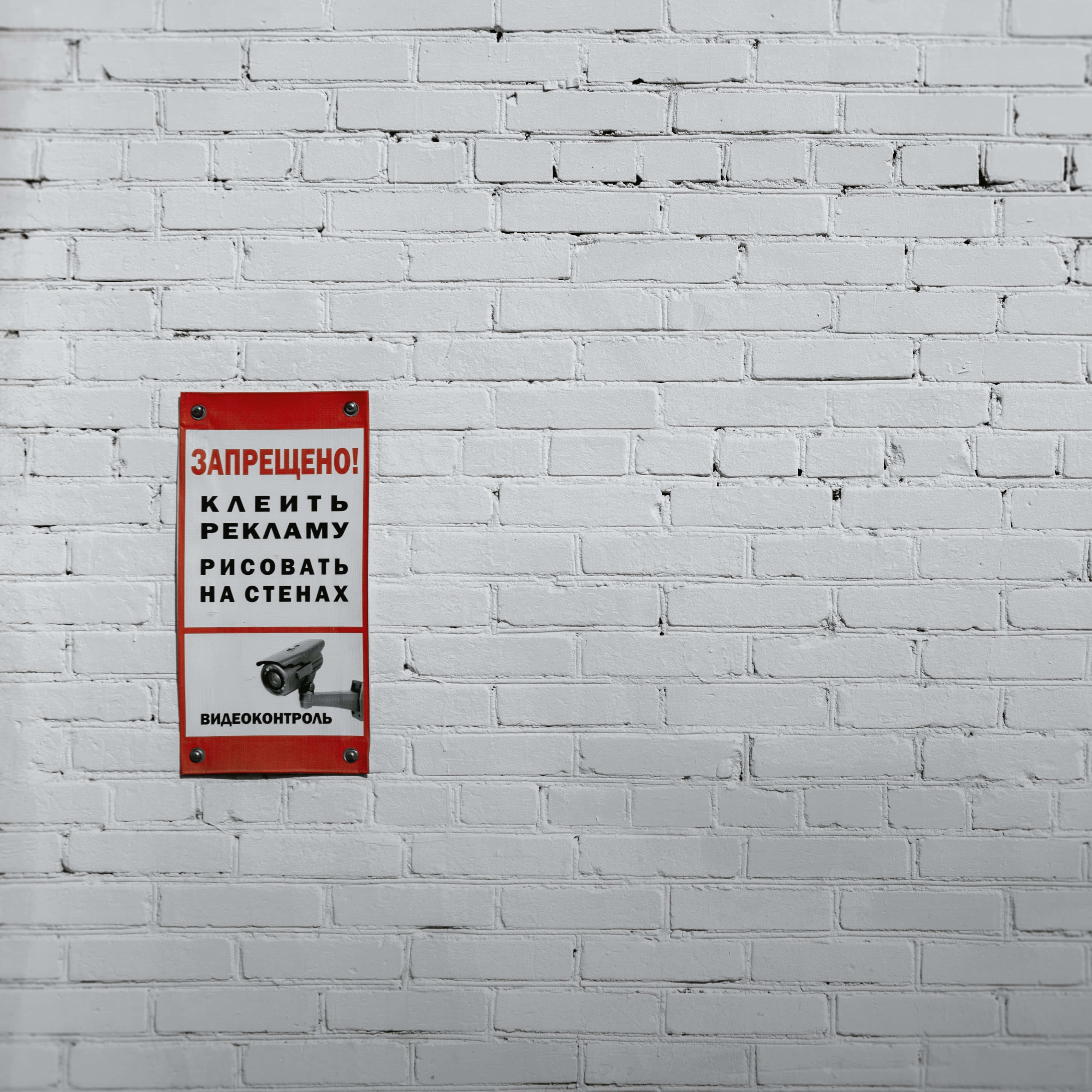 a sign on a brick wall Picha ya Ukuta