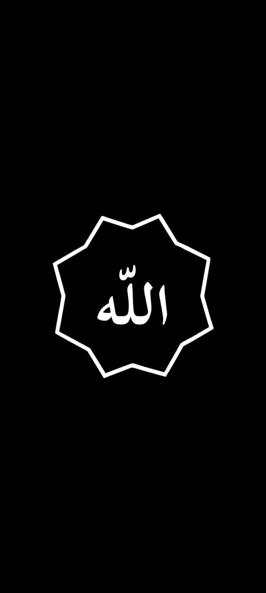 Alama ya Nguvu na Uaminifu - Allah Picha ya Ukuta