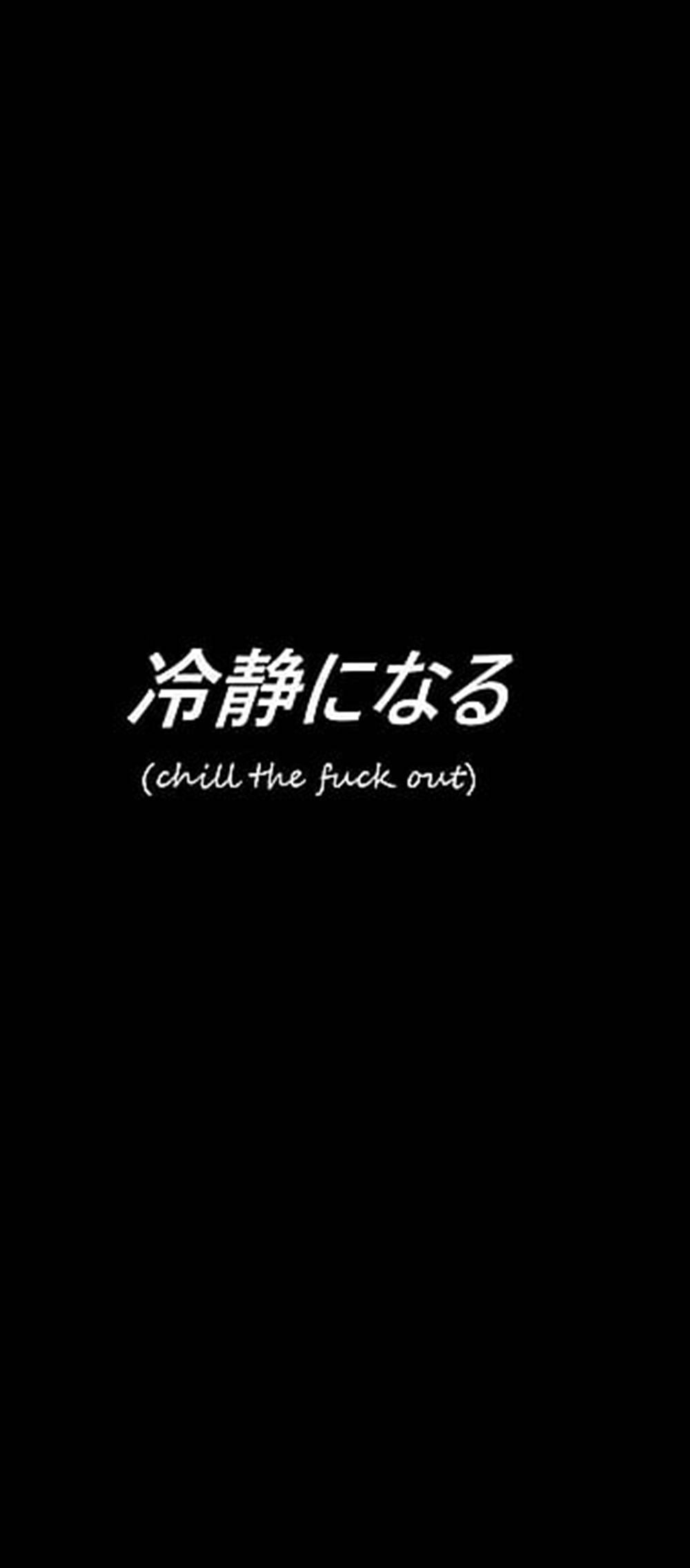 Chill The F Out Aesthetic Black Quotes Picha ya Ukuta