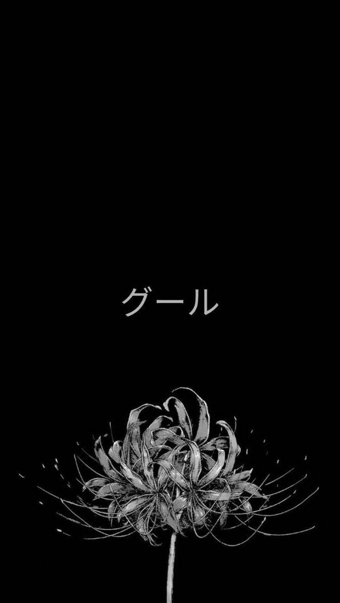 Ghoul ya Anime yenye Mandhari Nyeusi na Katakana Picha ya Ukuta