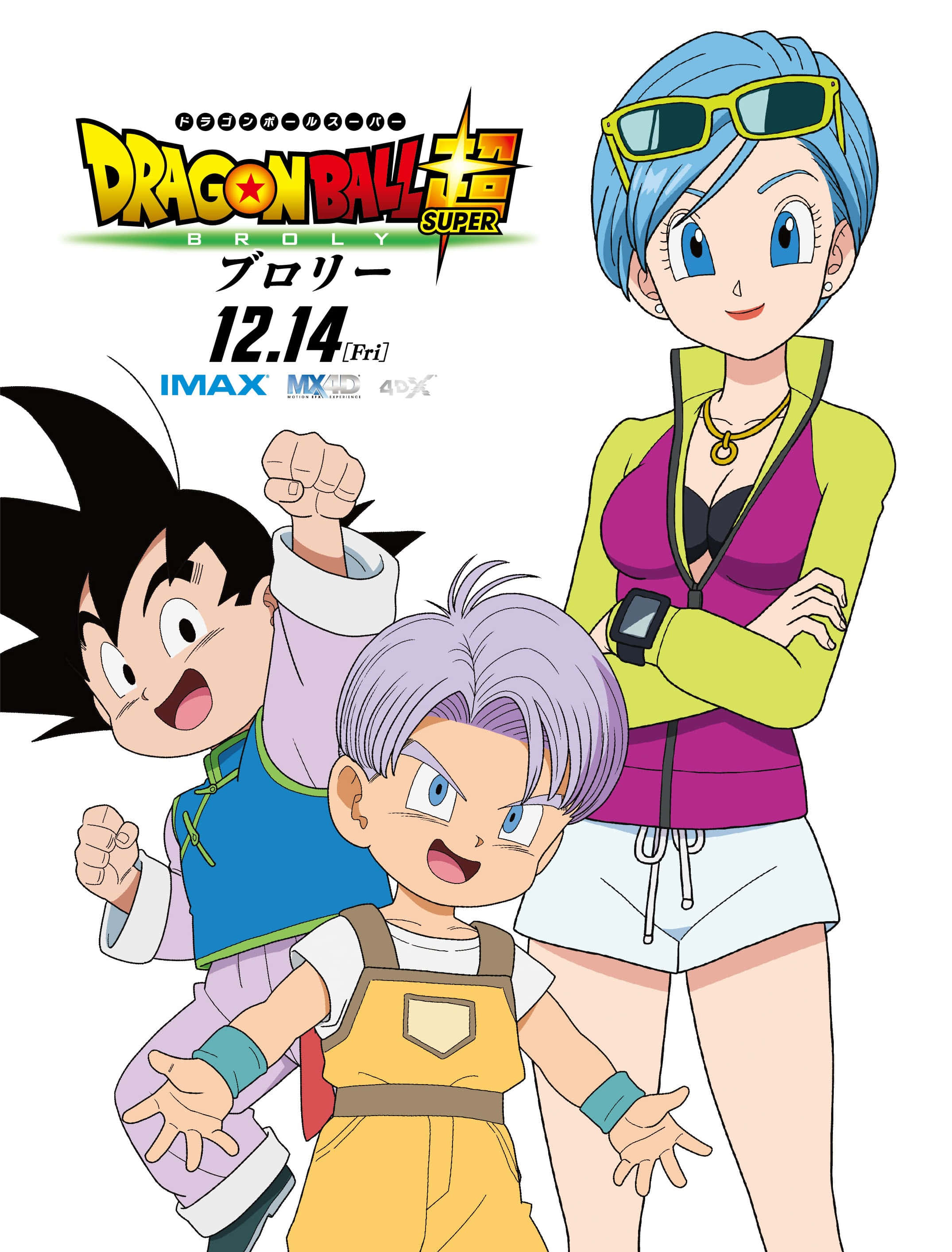 Goku katika safari ya kihistoria Picha ya Ukuta