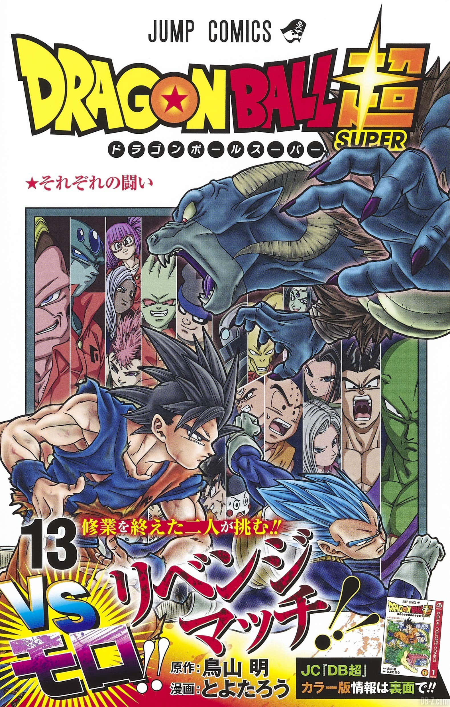 Goku na Vegeta wakiongoza adui hodari katika Manga ya Dragon Ball Super Picha ya Ukuta