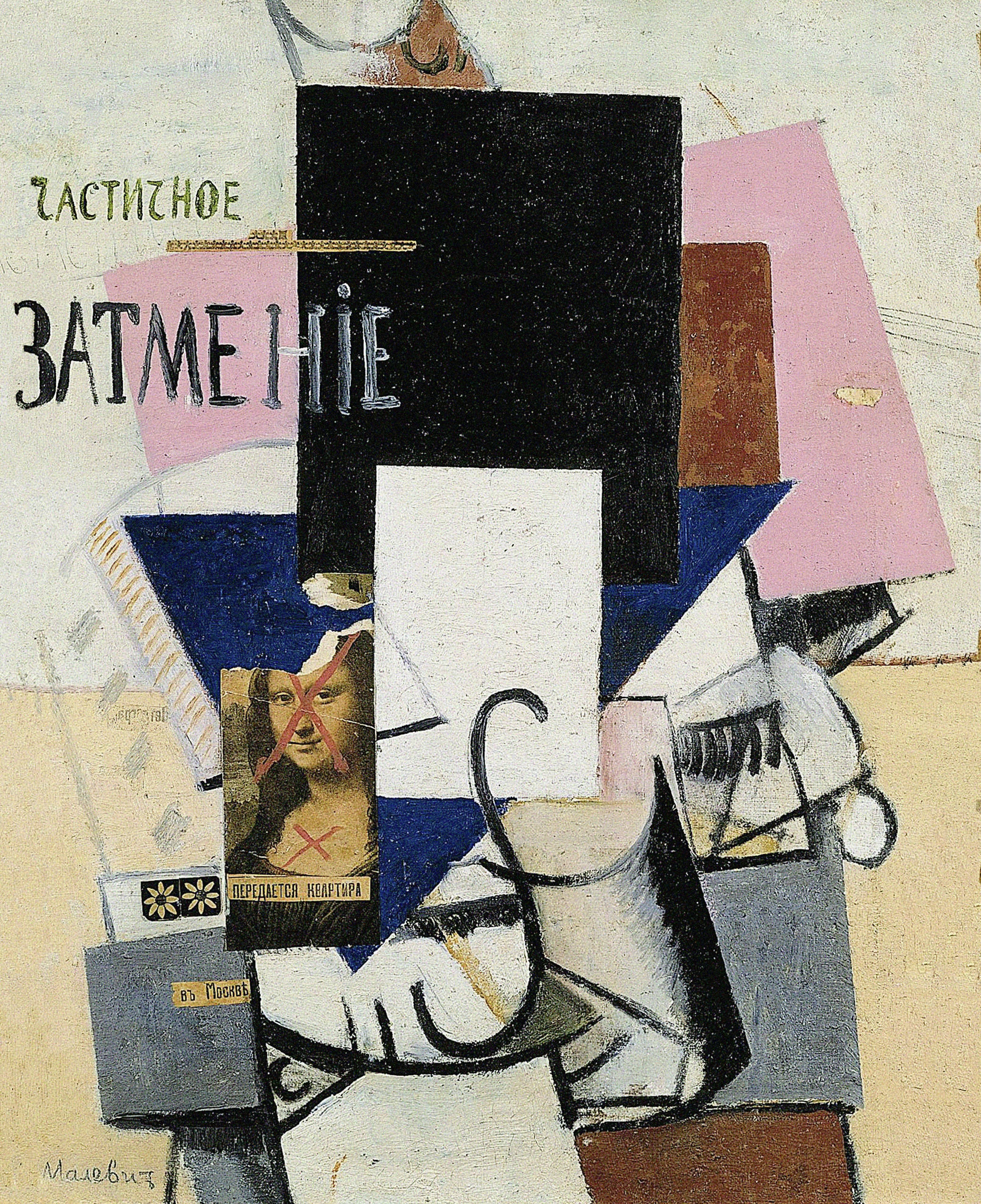 Kazimir Malevich Sanaa Collage Picha ya Ukuta