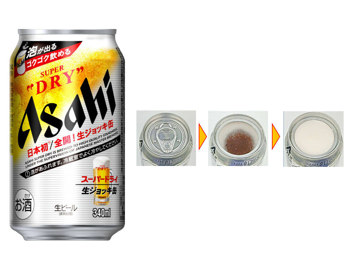 Kifuniko cha Kopo Asahi Super Dry Kimefunguliwa Picha ya Ukuta