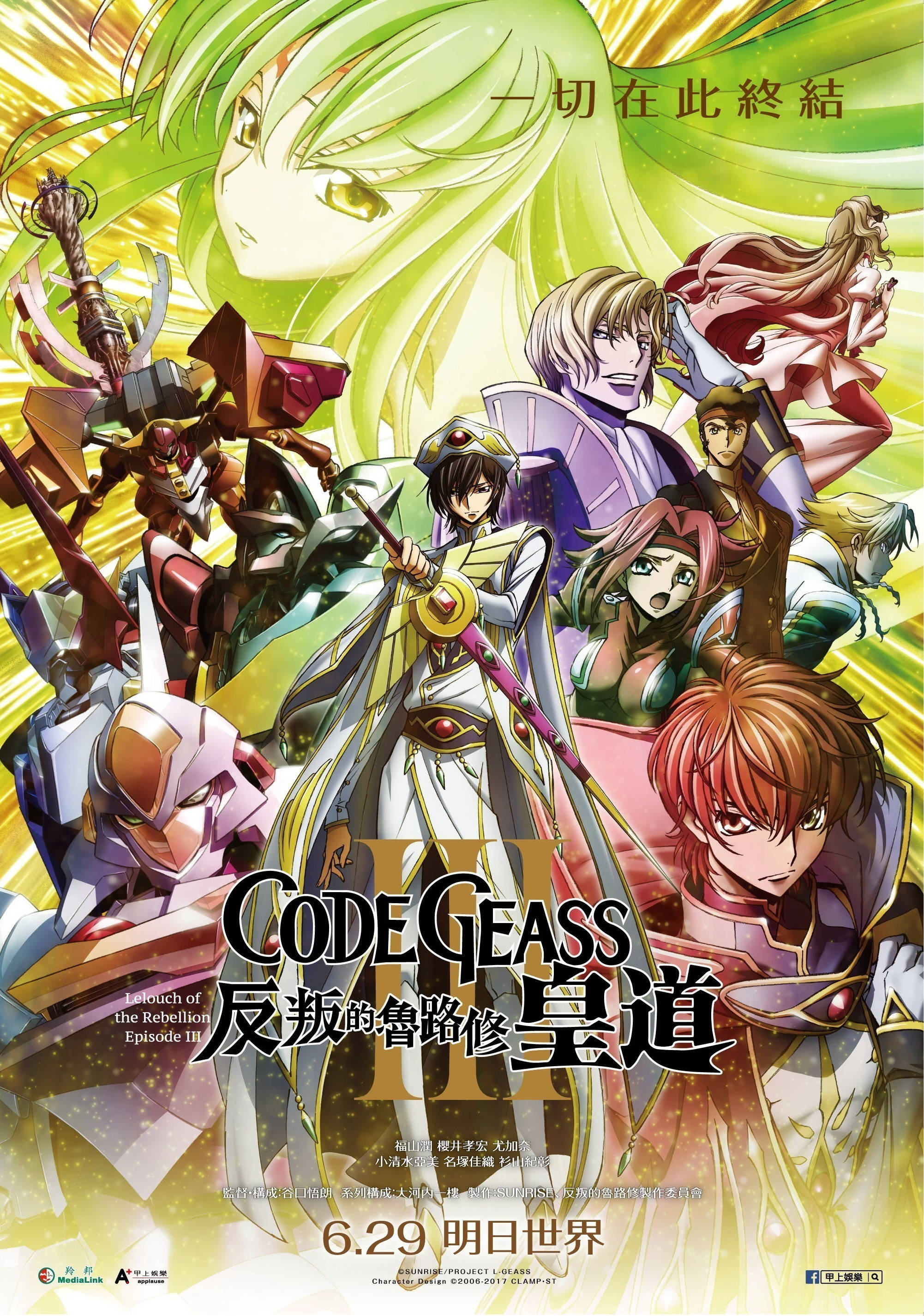Lelouch Lamperouge katika Code Geass Picha ya Ukuta