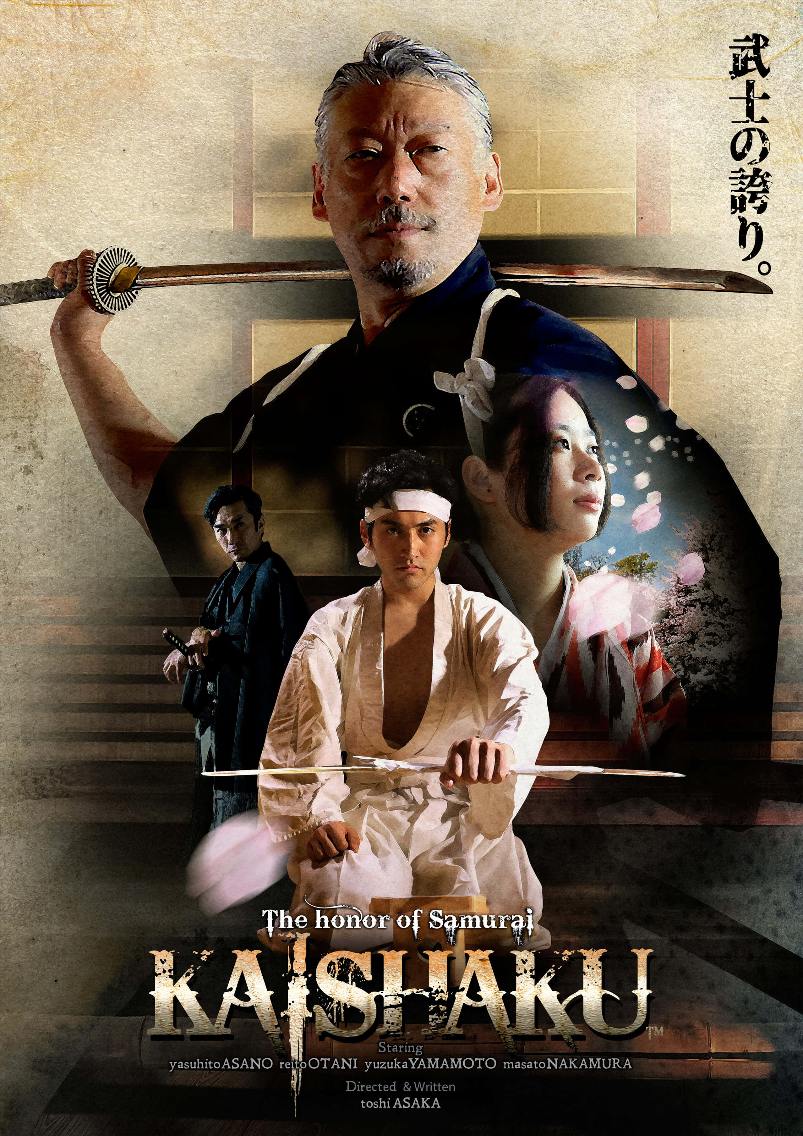 Mkondo wa Samurai wa Epic - Mache na Izzati Picha ya Ukuta