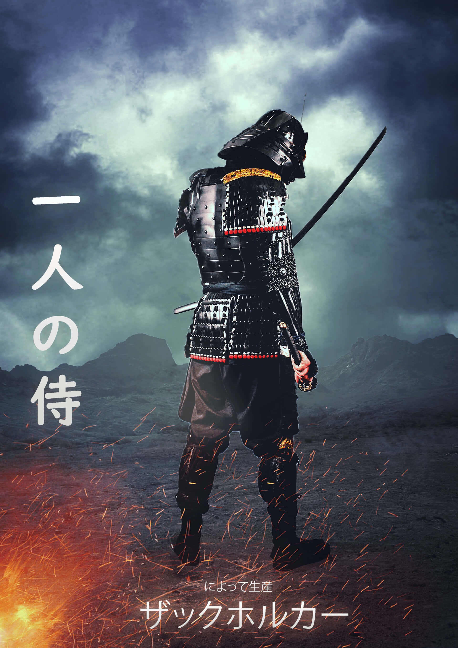 Mkondo wa Samurai wa Intense katika Filamu ya Klasika Picha ya Ukuta