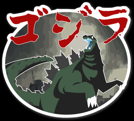 Sanaa ya Godzilla Iliyoundwa Kwa Mtindo Picha ya Ukuta