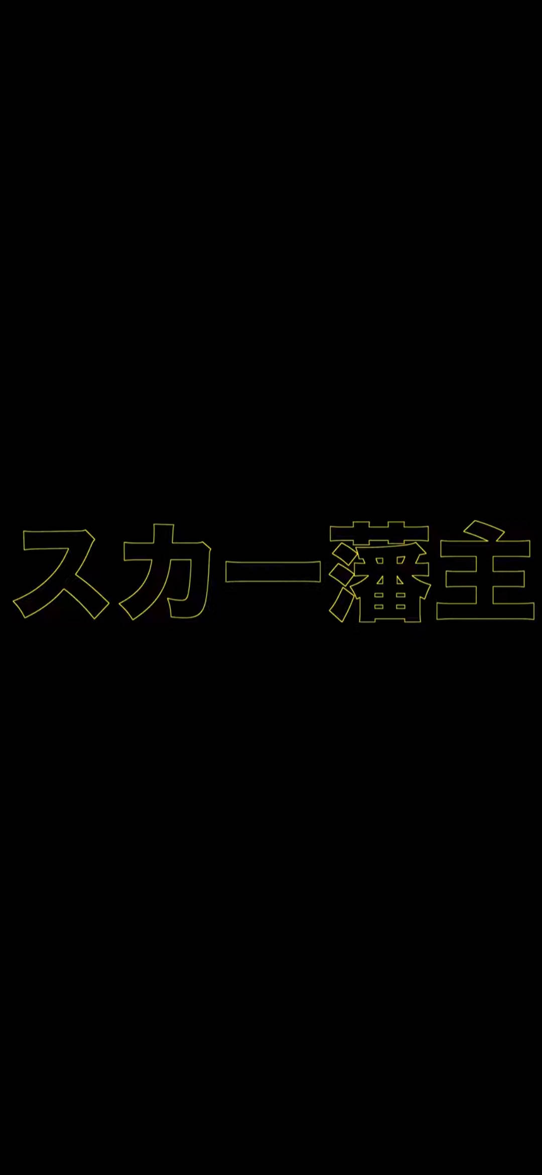 Scarlxrd Kanji Rangi ya Kikunzi Picha ya Ukuta