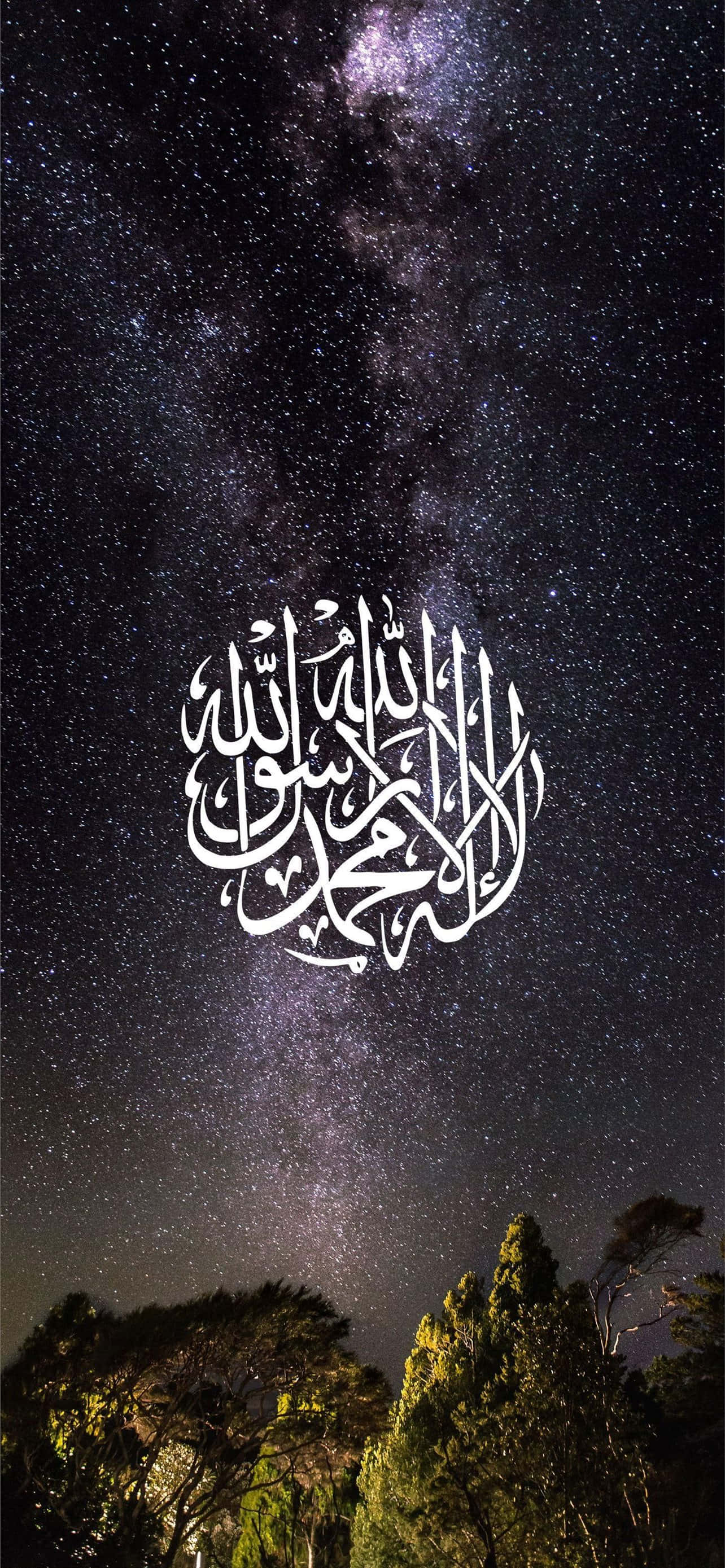 Sura Sura ya Allah Picha ya Ukuta