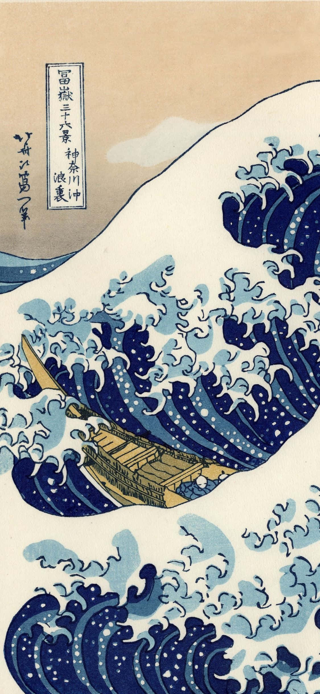 the great wave off kanagawa by yoshitomo yamane Picha ya Ukuta