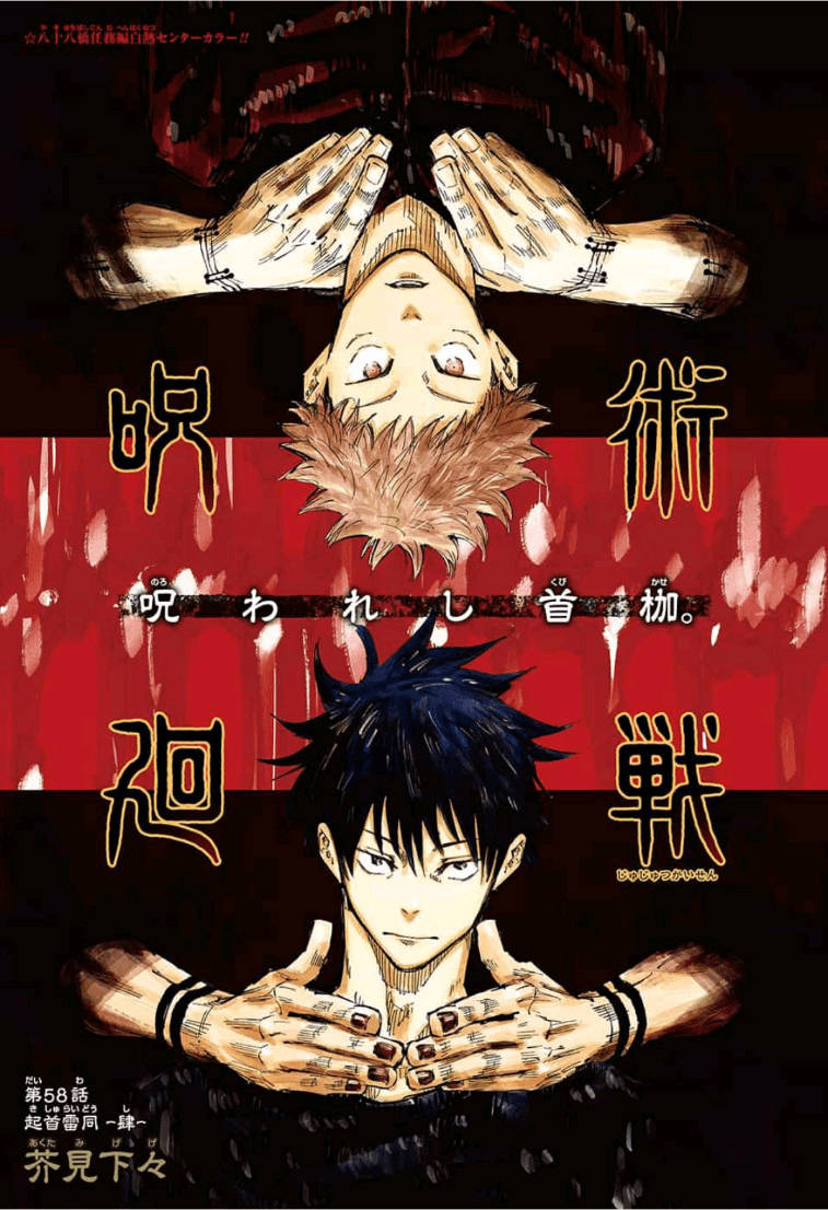 Yuji Itadori na Megumi Fushiguro, mashujaa wa Jujutsu Kaisen Picha ya Ukuta