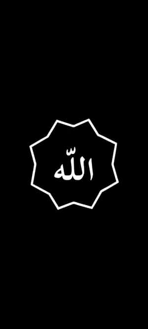 Allah background — Realme Neo7x Picha ya Ukuta