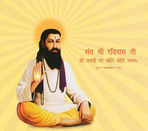 Guru Ravidass - Mtakatifu wa Kihindu anayeheshimika