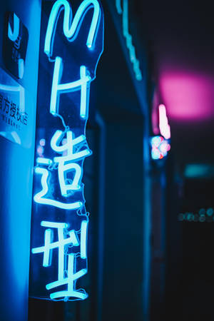 Store Signage In Neon Blue iPhone — Xiaomi Pad 7 Ultra Picha ya Ukuta