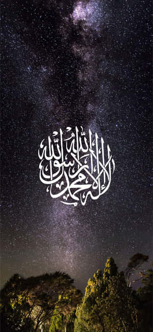 Allah background — Xiaomi 15S Pro Picha ya Ukuta