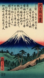 Mpango wa kawaida wa ukiyo-e wa Japani na Mlima Fuji na fun fact katika script ya calligraphic. — iPhone 5 Picha ya Ukuta